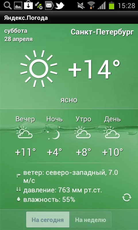 Яндекс погода скачать бесплатно на компьютер