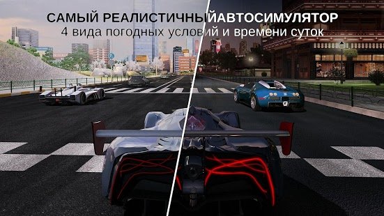 Скриншот GT Racing 2: The Real Car Exp