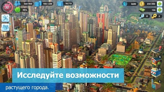 Скриншот SimCity BuildIt