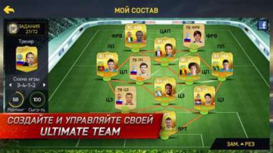 Скриншот FIFA 15 Ultimate Team