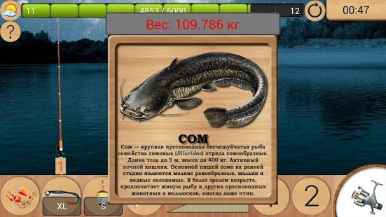Скриншот Реальная Рыбалка
