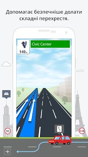 Скриншот GPS Navigation & Maps Sygic