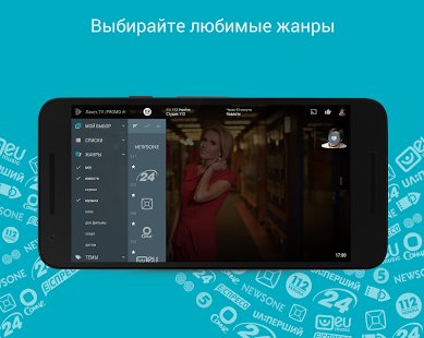 Скриншот Укр ТВ