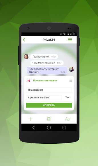 Вконтакте приват24 обмен валюты на первомайской метро