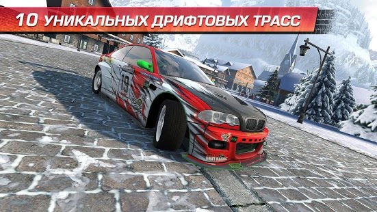 Скриншот CarX Drift Racing