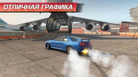 Скриншот CarX Drift Racing