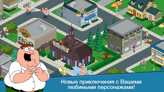 Скриншот Family Guy: В Поисках Всякого