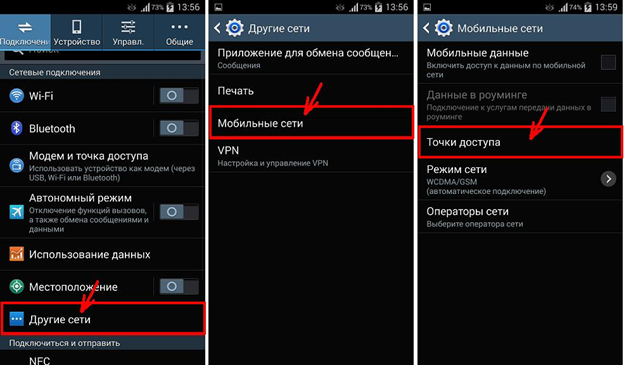Тонкости мобильного Интернета в Украине