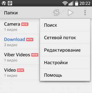 Как смотреть видео на Android?