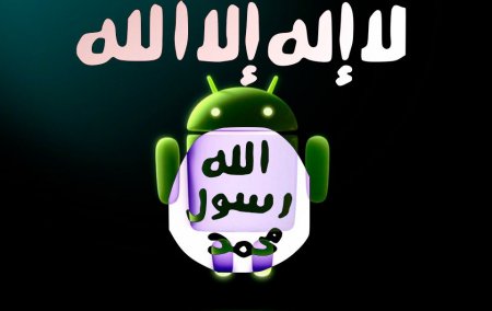 У ИГИЛ появилось свое Android-приложение